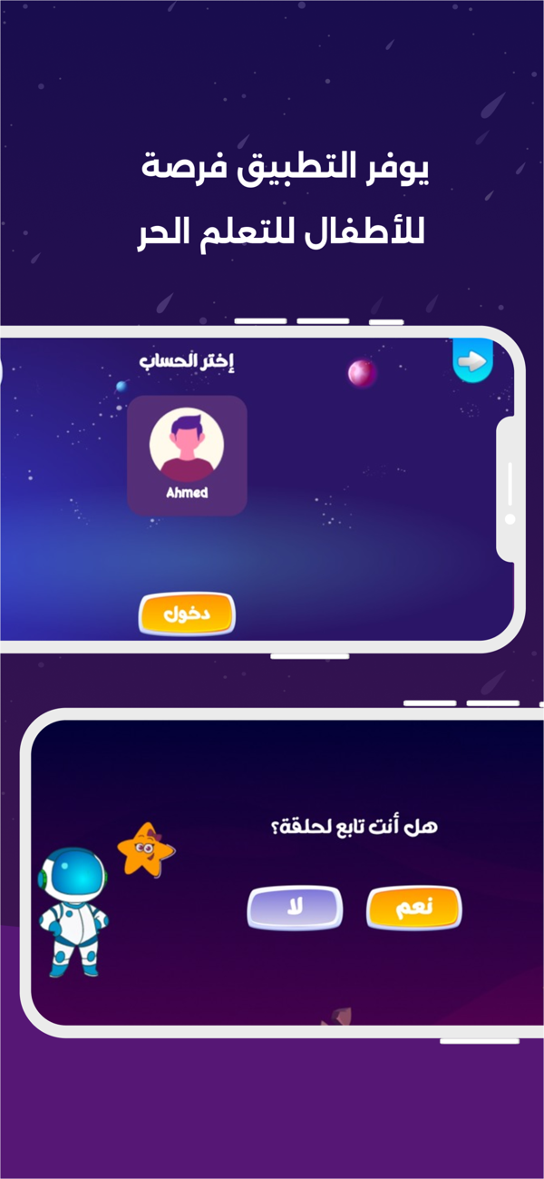 Rayyaan & Bayaan screenshot 5